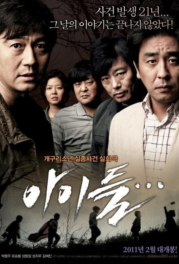 Фильм Орудие смерти (2011) смотреть онлайн